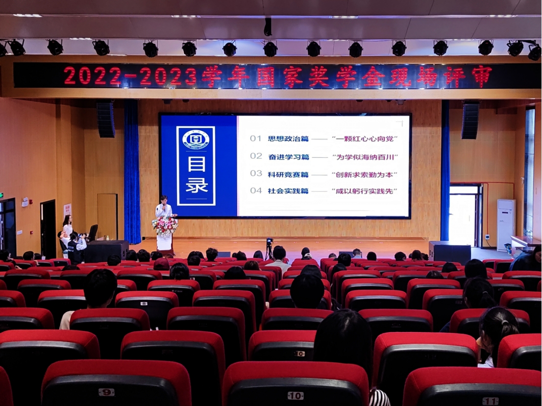 湖北恩施學(xué)院2022-2023學(xué)年國家獎學(xué)金現(xiàn)場評審會圓滿結(jié)束