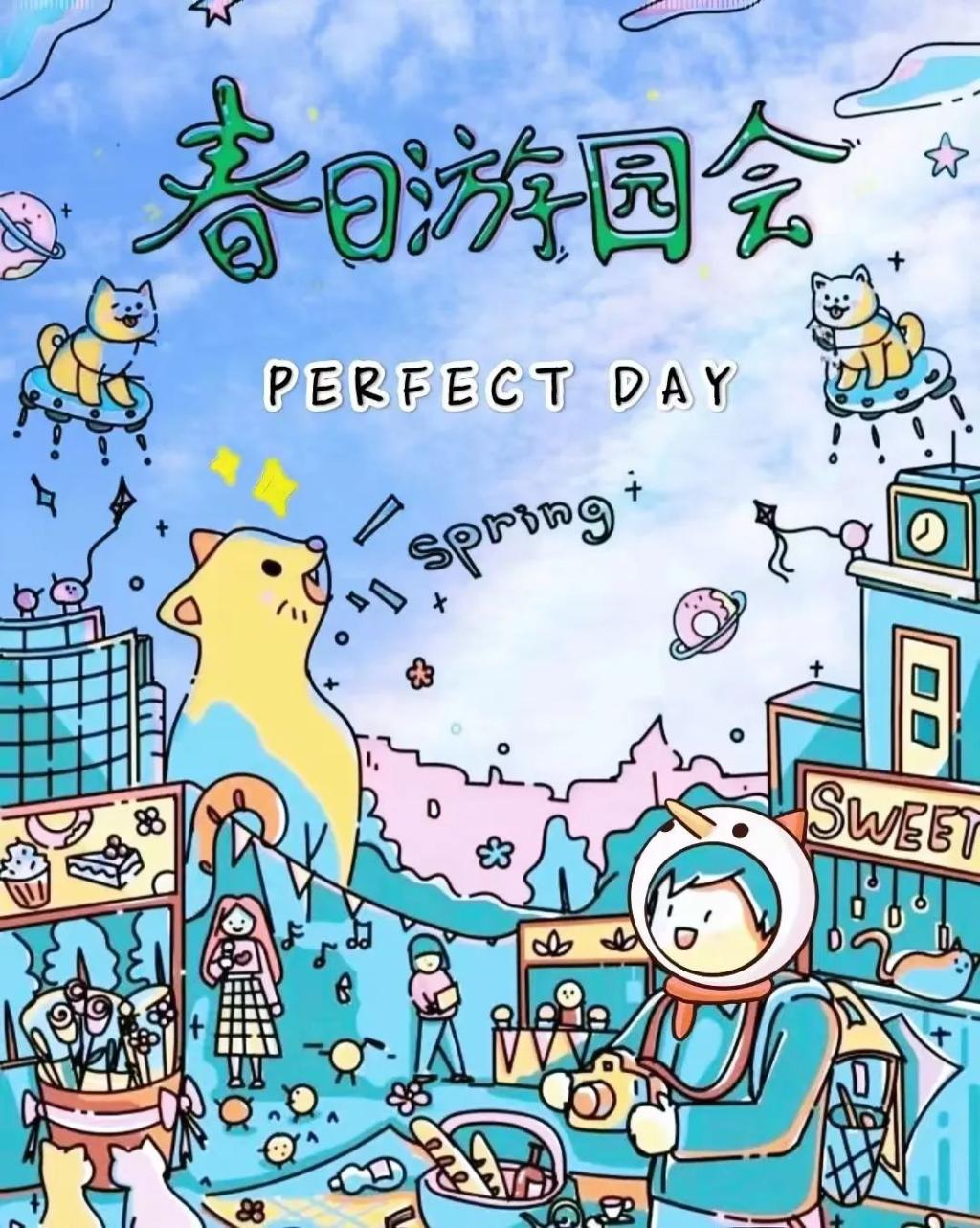 周日！跟我們一起重啟美好，心理游園會(huì)等你來(lái)！