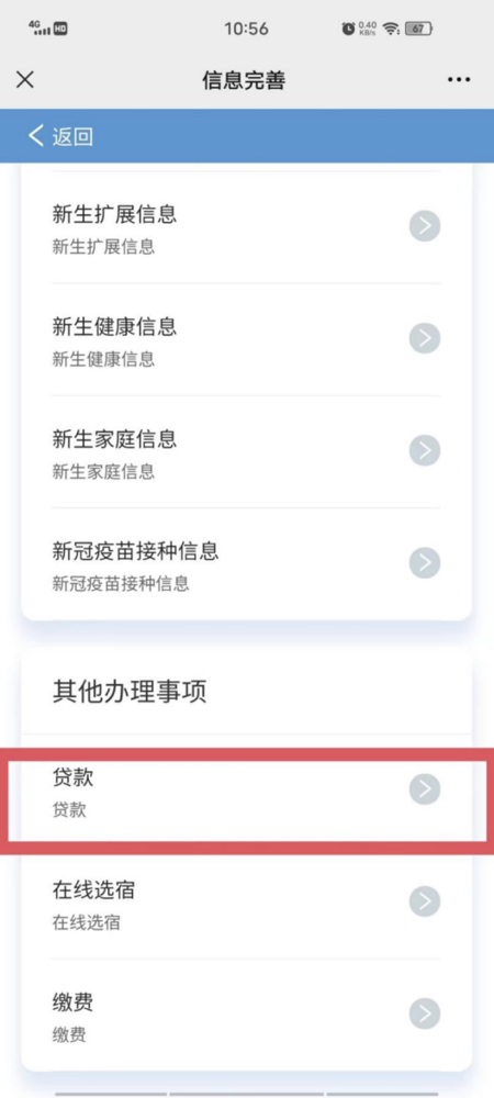@2022級(jí)全體新生,迎新系統(tǒng)已上線,這份操作指南務(wù)必收藏! @2022級(jí)全體新生,迎新系統(tǒng)已上線,這份操作指南務(wù)必收藏!