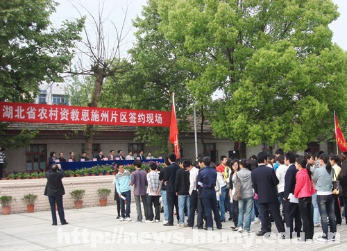 湖北省2010年農(nóng)村資教恩施片區(qū)簽約會(huì)在我校舉行