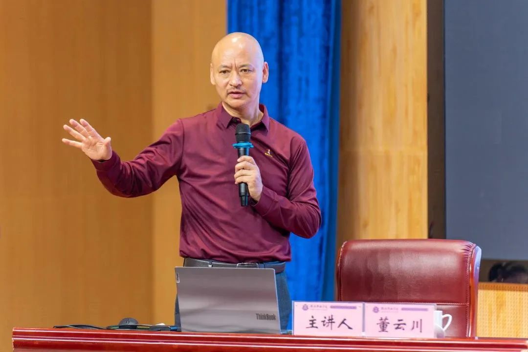 雙至大講堂｜云南大學(xué)教授董云川為我校教師帶來精彩講座