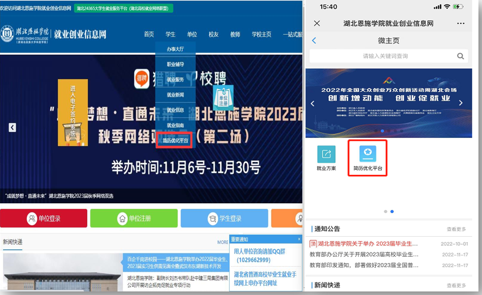 AI簡歷診斷,幫助畢業(yè)生成功邁出第一步 AI簡歷診斷,幫助畢業(yè)生成功邁出第一步