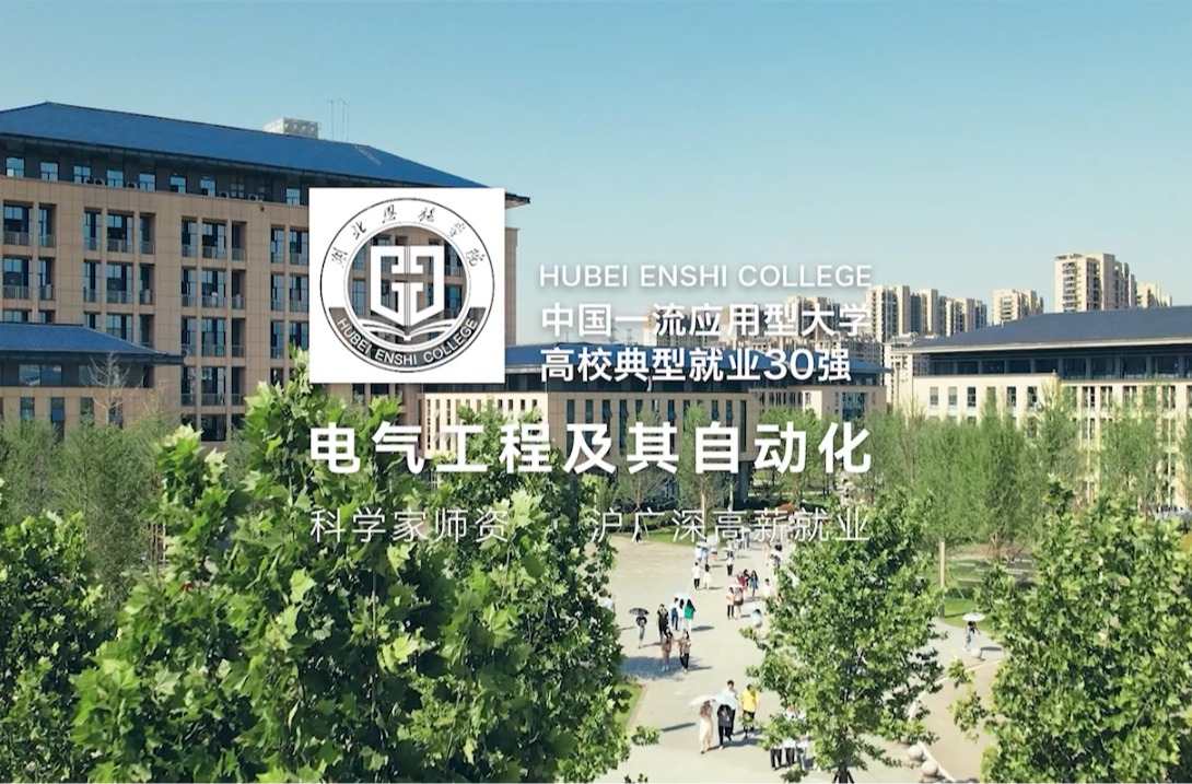 電氣工程及其自動化