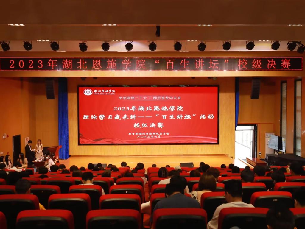 百生講壇｜在新時(shí)代的浪潮下?lián)P帆起航