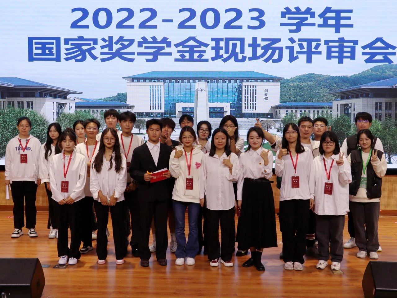湖北恩施學院2022-2023學年國家獎學金現(xiàn)場評審