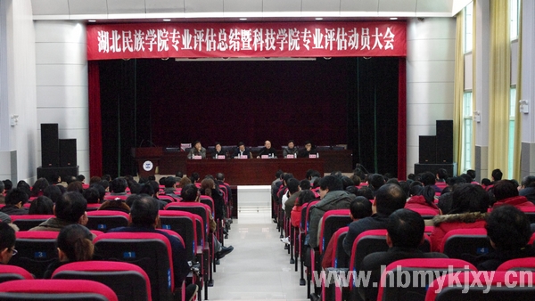 我院召開(kāi)專業(yè)評(píng)估再動(dòng)員大會(huì)